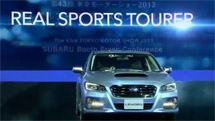 「東京モーターショー2013　SUBARUプレスブリーフィング」